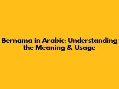 Bernama in Arabic: Understanding the Meaning & Usage