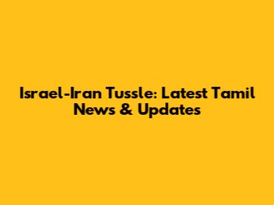Israel-Iran Tussle: Latest Tamil News & Updates
