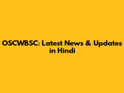 OSCWBSC: Latest News & Updates in Hindi